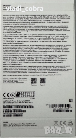Iphone 13 , снимка 5 - Apple iPhone - 52457485