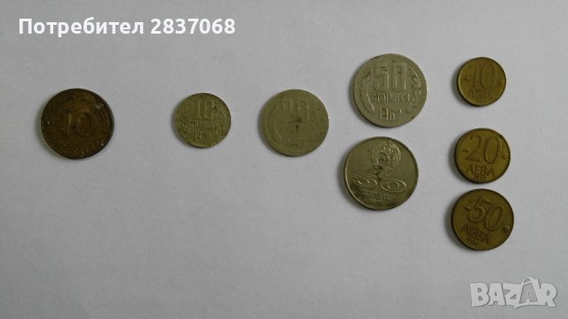 български монети 1937 - 1999 г., снимка 2 - Нумизматика и бонистика - 33163009