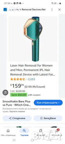  Лазерна епилация за жени и мъже, Перманентно IPL устройство за епилация с IGBT технология 