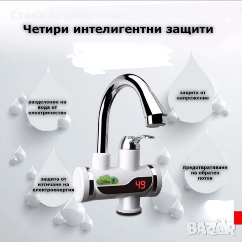 Смесител за вода с нагревател , снимка 2 - Други - 52007852