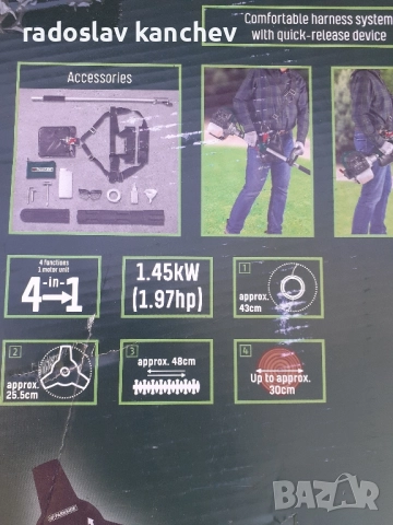 Тример 4в1 за трева, храсти и клони