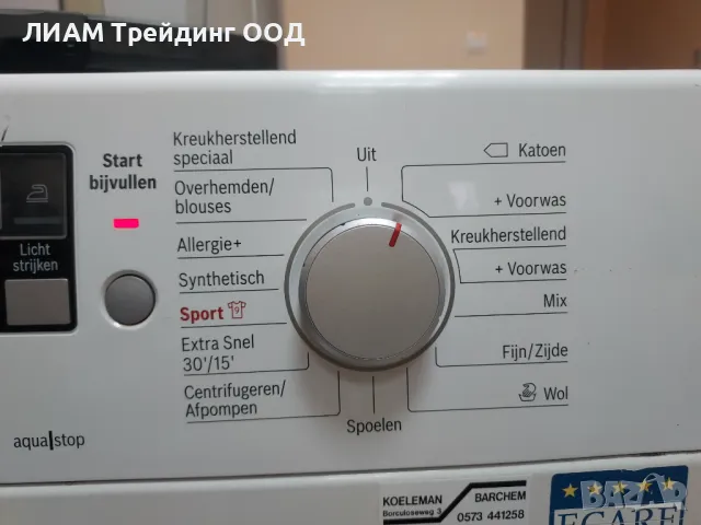 Пералня Bosch SportsEdition EXLUSIV и на изплащане, снимка 3 - Перални - 50408579