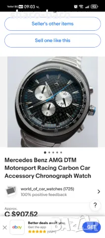 Мъжки Mercedes-Benz Collection AMG DTM Carbon , снимка 8 - Мъжки - 48956830