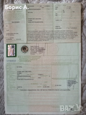 Платформа / Ремарке за Мотори/ATV Stema Germany 750kg, снимка 14 - Ремаркета - 53005664