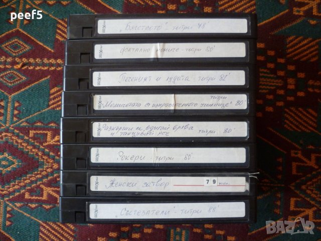 Видео касети Филми на Proxima Video