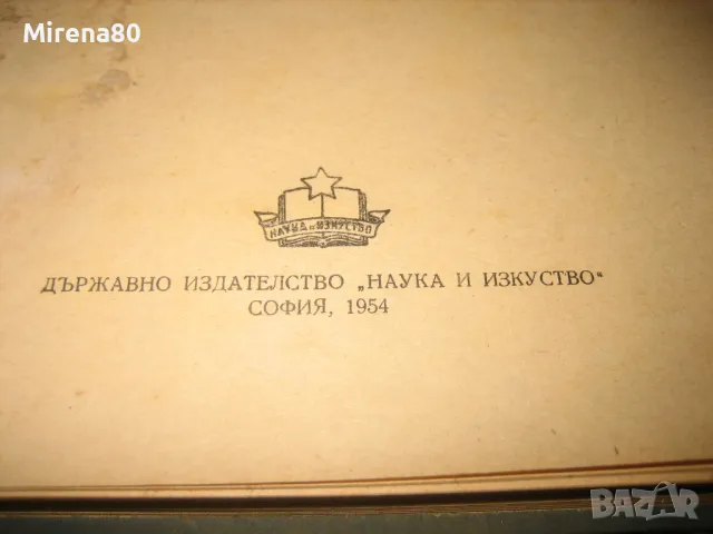 Стари книги за акушерство и гинекология, снимка 5 - Специализирана литература - 49215767