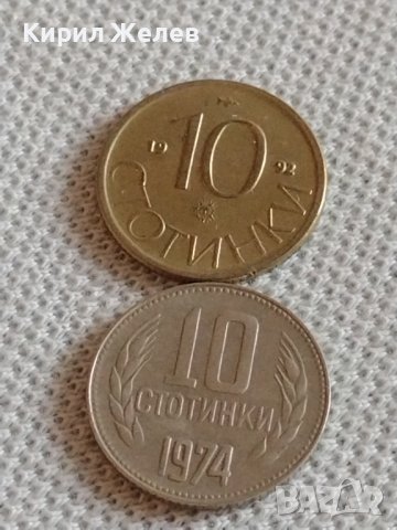 Лот монети 10 броя 10 стотинки различни години от соца за КОЛЕКЦИЯ ДЕКОРАЦИЯ 42428, снимка 8 - Нумизматика и бонистика - 43936767