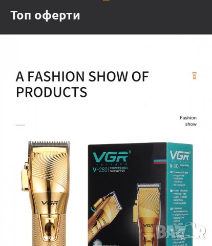 Машинка за подстригване VGR V-280, снимка 4 - Машинки за подстригване - 37883842