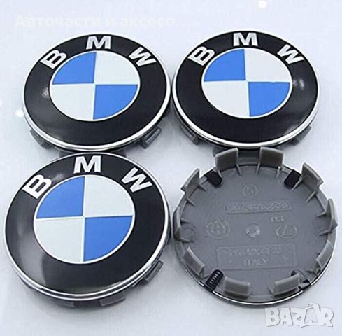 Капачки за джанти BMW, ОЕМ 3613 6 783 533, снимка 2 - Аксесоари и консумативи - 40186226