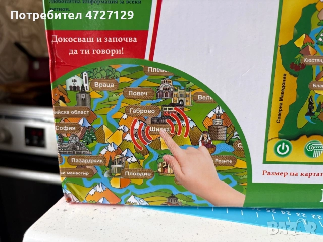 Моята първа карта на България, снимка 4 - Игри и пъзели - 53335849