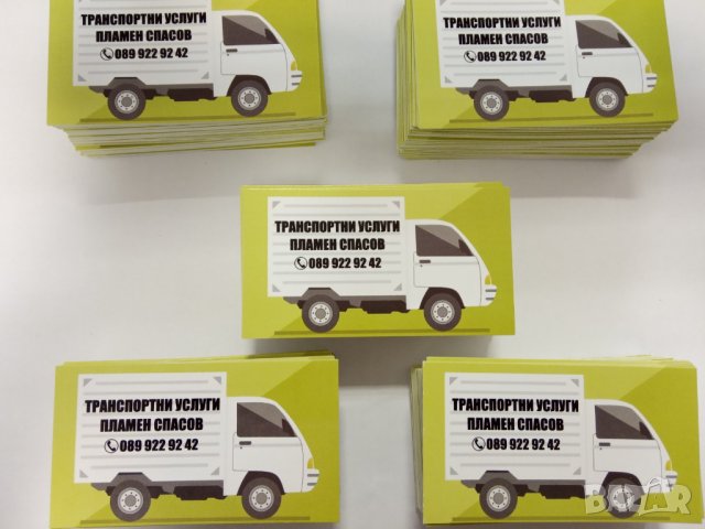 Изработка на визитки, етикети, снимка 3 - Други услуги - 27609849