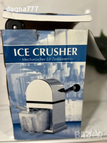 Уред за натрошаване на лед  – хромирана Германия, снимка 3 - Обзавеждане на кухня - 50717687