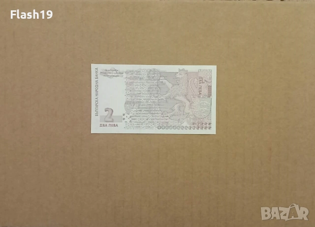 Банкнота 2 лева 2005 г. UNC + подарък (виж описанието), снимка 2 - Нумизматика и бонистика - 53467320