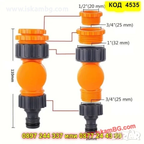 Конектор за градински марчук въртящ се на 180 градуса - КОД 4535, снимка 6 - Напояване - 50646070