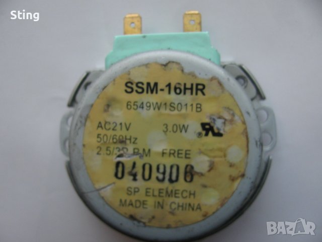 SSM-16H , SSM-16HR Мотори за Микровълнова -  за Чинията, снимка 4 - Микровълнови - 36836613