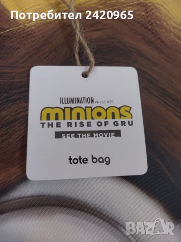 Миньоните торба и стрес топка, снимка 3 - Анимации - 37941656