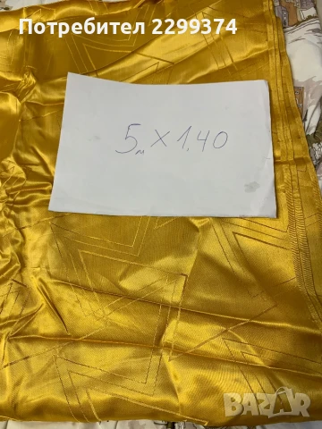 Платове от сициализма, снимка 9 - Платове и дамаски - 50500470