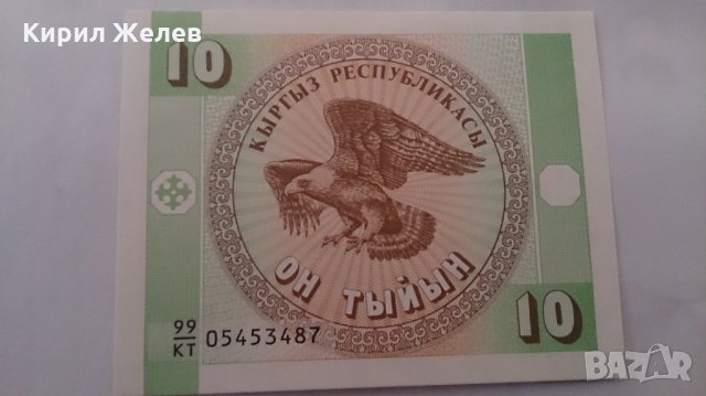 Банкнота Киргизстан -13250, снимка 2 - Нумизматика и бонистика - 28468419