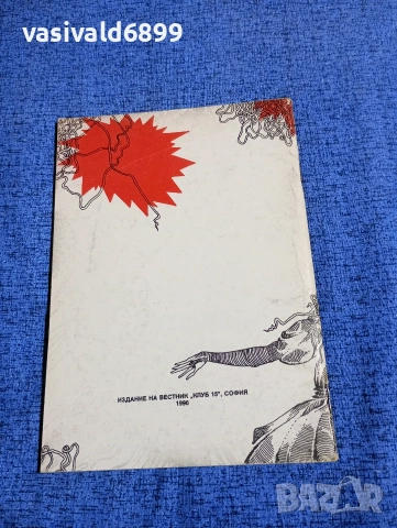 Даниела Мичева - Пазете се, полтъргайст , снимка 3 - Други - 53512853