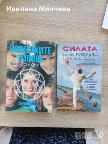 Различни книги, снимка 5 - Други - 49987936