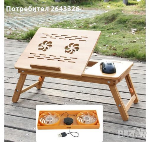 Бамбукова масичка за лаптоп с охладител, снимка 1 - Маси - 28528276
