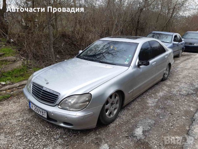 Мерцедес S320 2001 г на части, снимка 11 - Автомобили и джипове - 32600715