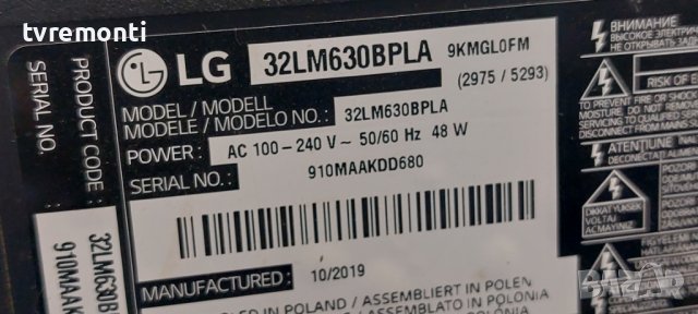 LED подсветка за дисплей SDL320H0 HD0-B00 за телевизор LG модел 32LM630BPLA, снимка 4 - Части и Платки - 39981657