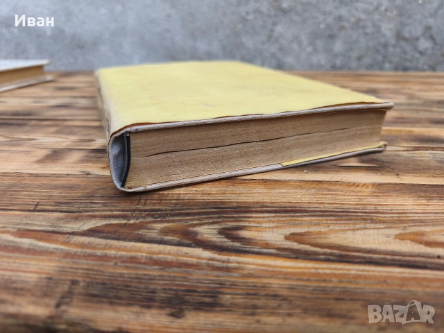 Самостойна народностна църква в средновековна България , снимка 4 - Българска литература - 53573703