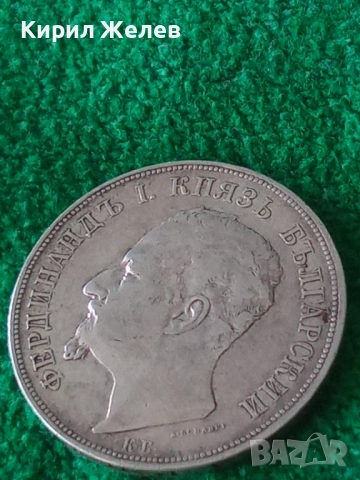 Сребърна монета 5 лева 1892г. Княжество България перфектно състояние от КОЛЕКЦИЯ за КОЛЕКЦИЯ 51406, снимка 6 - Нумизматика и бонистика - 51863239