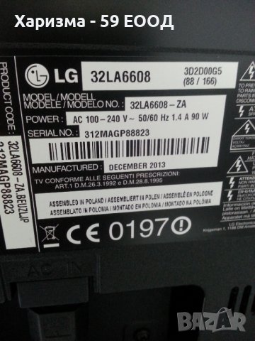 Телевизор LG 32 инча - 149 лв., снимка 10 - Телевизори - 40255645