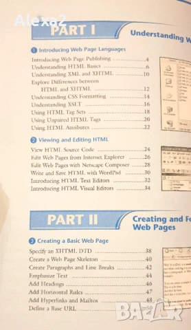 " Master visually - creating web pages ", снимка 2 - Специализирана литература - 53386990
