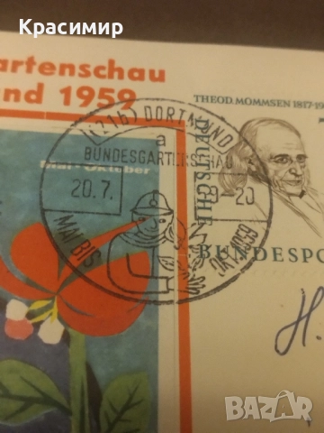 Специална Картичка 1959 г., снимка 5 - Филателия - 52336648