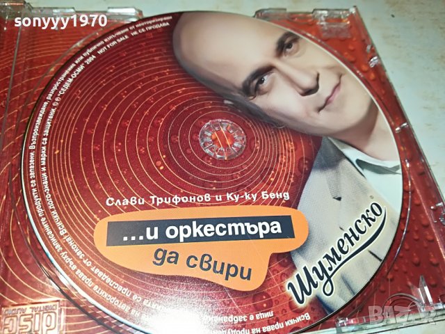 СЛАВИ ТРИФОНОВ ЦД 0104231900, снимка 6 - CD дискове - 40218622