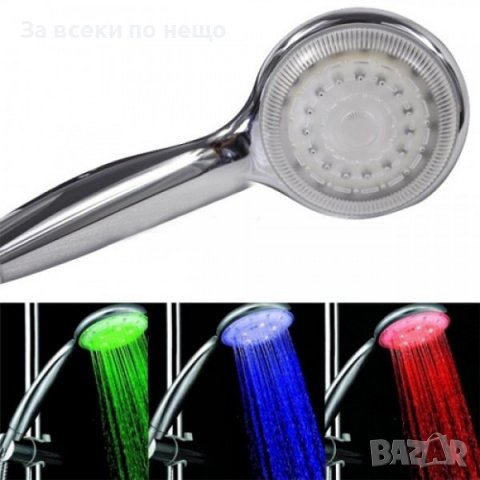 LED душ слушалка светеща в 3 различни цвята