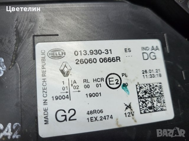 Ляв фар фарове Renault Captur 2 LED lqv far farove рено каптюр, снимка 11 - Части - 43824773