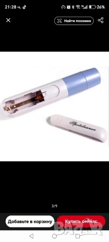 Уред за почистване на черни точки ,акне и други., снимка 4 - Козметика за лице - 52527289