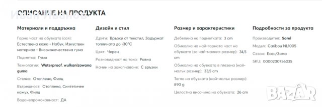 туристически ботуши  Sorel Caribou Black NL1005-011 номер 40 , снимка 8 - Други - 34579821