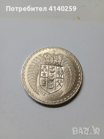 НОВА ЗЕЛАНДИЯ МОНЕТА 1 ДОЛАР 1967 г 