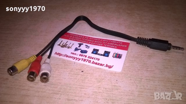 кабел-26см-преход а/в-3 чинча с жак, снимка 6 - Други - 27497493