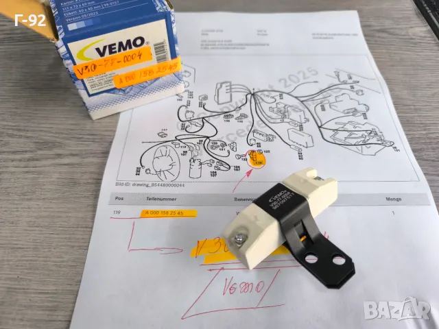 A0001582545=V30-77-0004**NEU**VEMO**MERCEDES-BENZ**Предсъпротивление за вентилатора на климатика**, снимка 3 - Части - 50272771