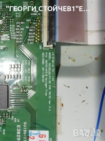 LG   42LM620S  С ДЕФЕКТЕН ДИСПЛЕЙ, снимка 11 - Части и Платки - 37666152