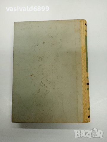 "Осма научна военномедицинска конференция 1965", снимка 3 - Специализирана литература - 43485549