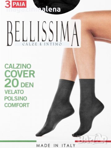 Bellissima италиански черни,бежови къси чорапи над глезените Белисима дамски къси прозрачни чорапи, снимка 2 - Дамски чорапи - 29536780