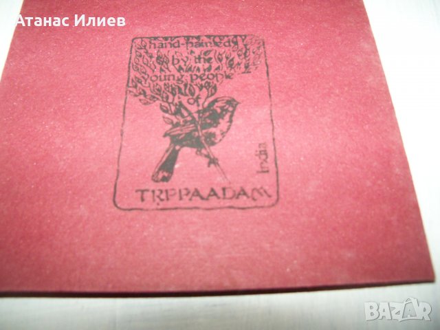 Ръчно рисувана картичка върху листо от дървото Бодхи, Индия 4, снимка 6 - Други ценни предмети - 35593770