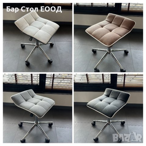 Стол Париж на колелца -24м гаранция+ безплатна доставка до офис