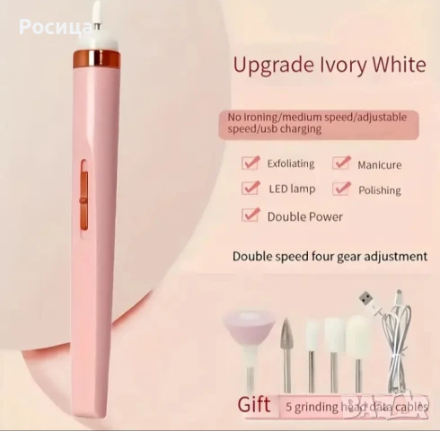 Комплект пила за нокти за оформяне на нокти с usb, снимка 2 - Продукти за маникюр - 50726838