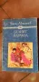 Белия параход-Чингиз Айтматов , снимка 1