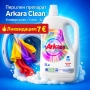 Перилен препарат Arkara 5 литра , снимка 1