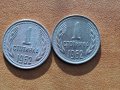 1 стотинка НРБ 1962г два броя