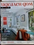 Списание Идеален дом, снимка 7